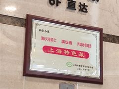 -和记小菜(东方店)