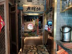 门面-老牌坊云南鱼豆花火锅(哈西万达店)