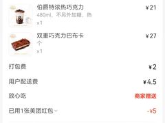 -B&C黄油与面包·THE GARDEN BAKERY概念店(世纪汇店)