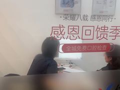 -优诺口腔(华东总院)