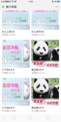 -晶奕空间专业脱毛连锁机构
