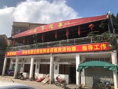 门面-大赤坎肥仔强烧味海鲜餐厅(大赤坎店)