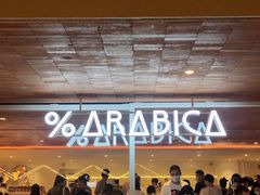 门面-% Arabica阿拉比卡咖啡(武汉天地店)