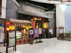 门面-南京大牌档(凯德大峡谷店)