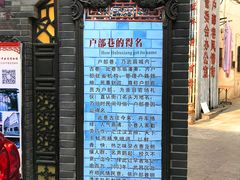 门面-四季美汤包(户部巷店)