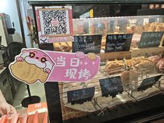 -粉粉乐鲷鱼烧(美罗城店)