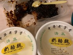 -奶酪魏(牛街总店)
