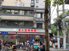 -雲记卢妈冷锅串串(中道街总店)