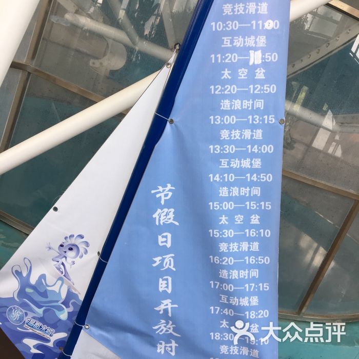 温都水城图片-北京温泉-大众点评网