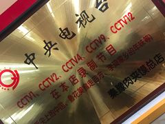 -秦豫肉夹馍(骡马市总店)