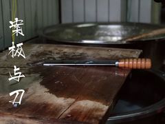 -清真·宏顺祥卤汁凉粉(大皮院店)