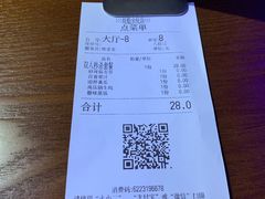 账单-蚝魁竹笼蒸生蚝 余杭店