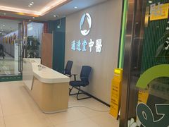 -通透堂中医·精准推拿(旗舰店)