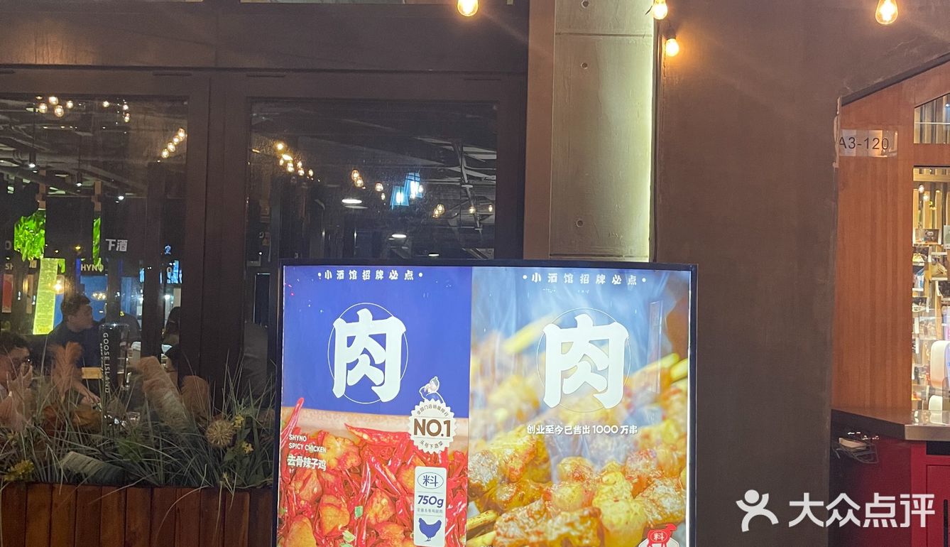 这个冬天自带爆汁BGM，下酒，烧烤小酒馆