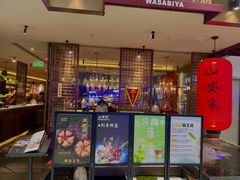 门面-山葵家·创意料理(宁波来福士店)