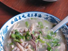 -老三羊汤【北兴隆街店】