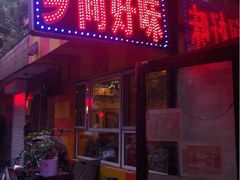 iphone_upload_pic-乡间好味私家菜(总店)