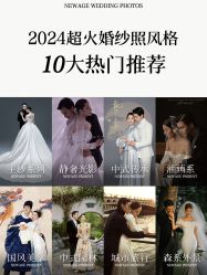 -新奕映像摄影机构