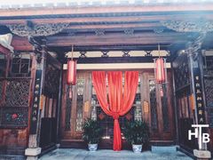 -聚春园驿馆(三坊七巷店)