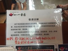 -博多一幸舍(侨福芳草地购物中心店)