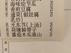 账单-益健海鲜大食坊(拱北口岸店)