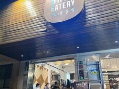 -Brut Eatery悦璞食堂(愚园路店)