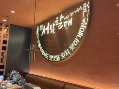 -西塔老太太泥炉烤肉(虹桥南丰城店)