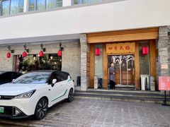 -四季民福烤鸭店(望京南湖东园店)