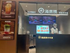 -海底捞火锅(旭辉MALL店)