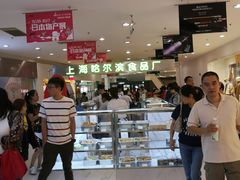 -哈氏·上海哈尔滨食品厂(五角场万达广场店)
