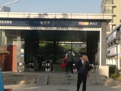 -范湖(地铁站)