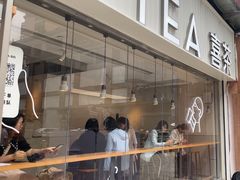 -喜茶(广州石牌桥店)