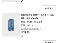 -优衣库(广州番禺万达广场店)