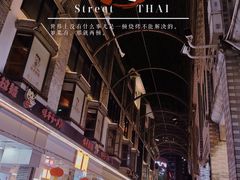 -东门町美食街