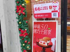-辛一·铜锣烧(鸿寿坊店)