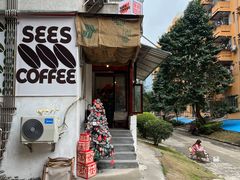 -喜柿咖啡SeeS coffee