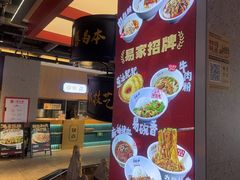 -易裕和·长沙米粉(竹塘西路店)