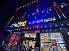 门面-乐在集市海鲜大排档(平潭店)