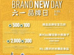 -东莞松山湖万象汇