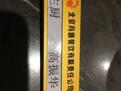 -玛雅铁板烧餐厅(中关村店)