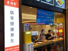 -素满香·素食自助餐(西安·民乐园店)