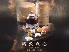 -皇朝会.经典传统粤菜(外滩店)