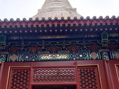 -妙应寺白塔