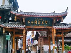 -松州古城
