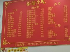 菜单-大叔家福鼎小吃(十全街店)