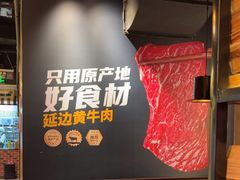 -牛小嫩串串火锅(延边大学文化城店)