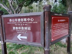 -石岛赤山风景区