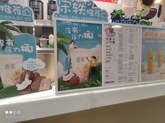 -古茗(洛阳宝龙广场店)