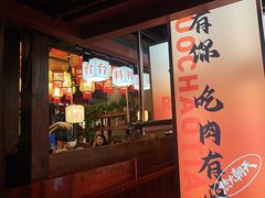 -热火朝天鲜切牛肉火锅(南强街巷店)