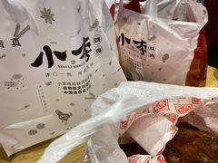 -小李烧鸡(西北角总店)